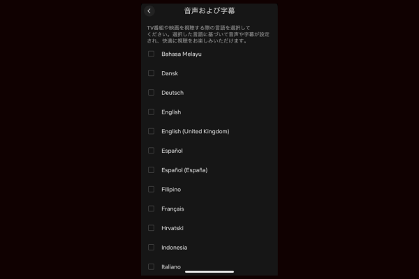 テレビやデバイスから字幕設定する