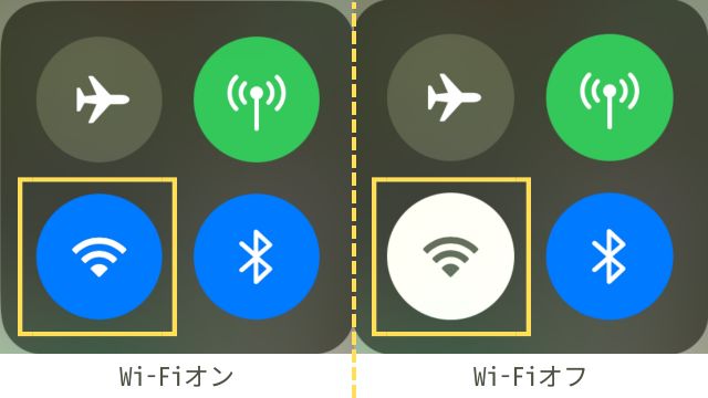 iPhoneのWi-Fiオンオフ例