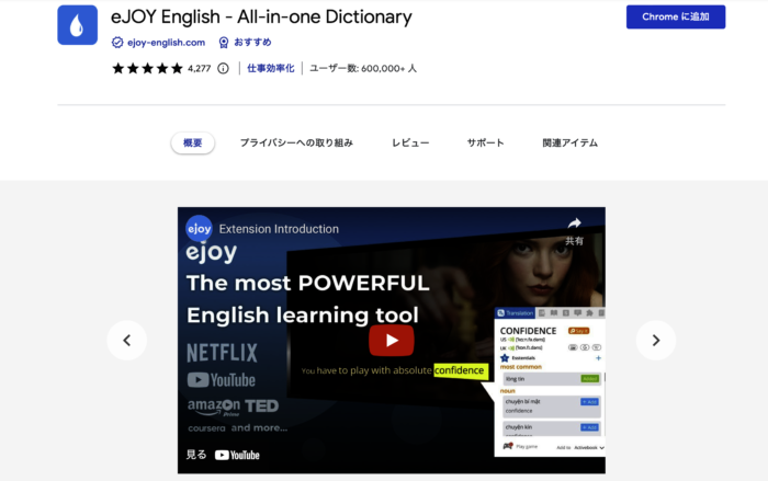 eJOY English - Learn with Movies