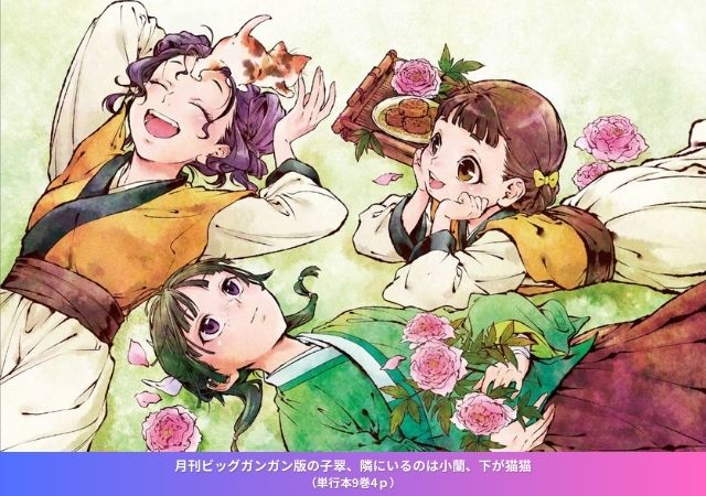 【薬屋のひとりごと】楼蘭妃は子翠!正体がバレた時の猫猫の反応は?