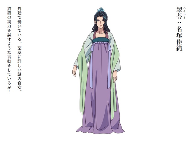 【薬屋のひとりごと】翠苓の正体は子の一族のスパイ?子翠や壬氏との関係とは - MANGA倶楽部