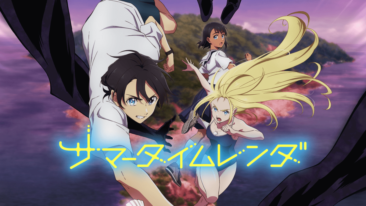 【サマータイムレンダ】作者が死亡してるって本当？噂の真相を調査
